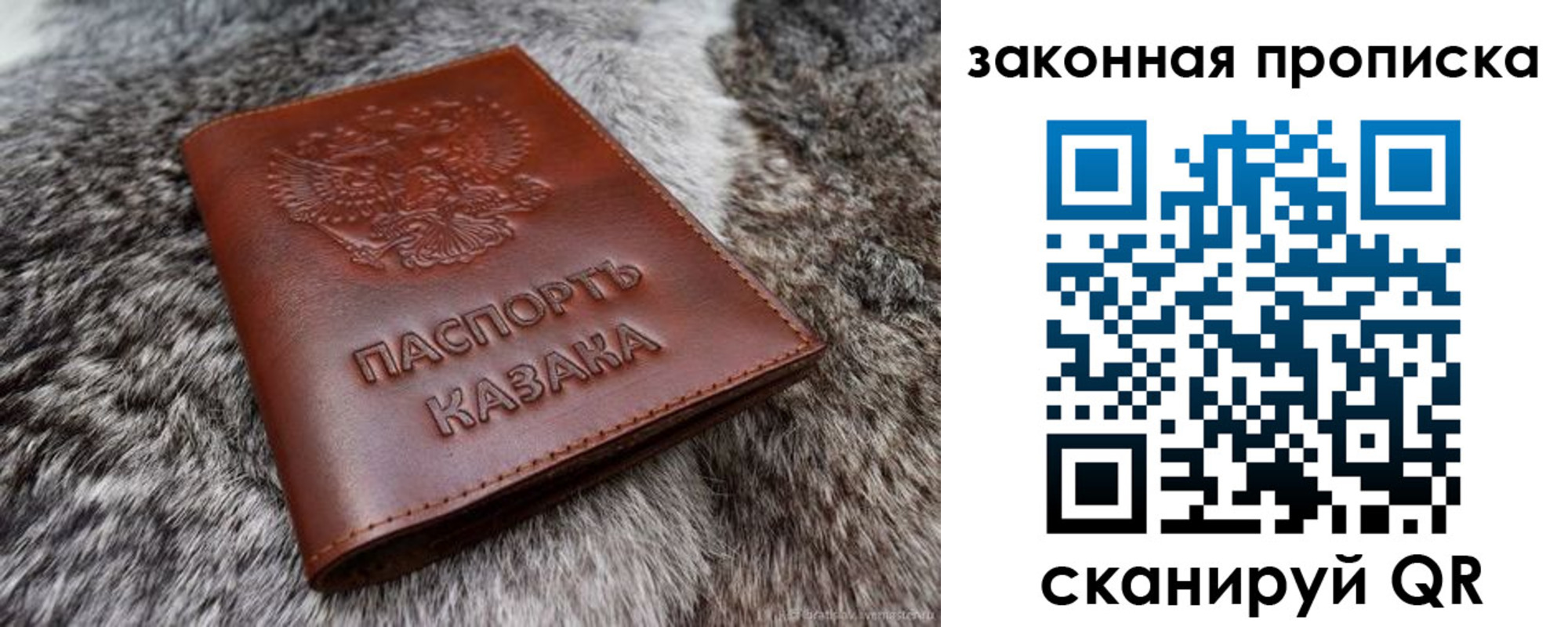 прописка в Красноармейске