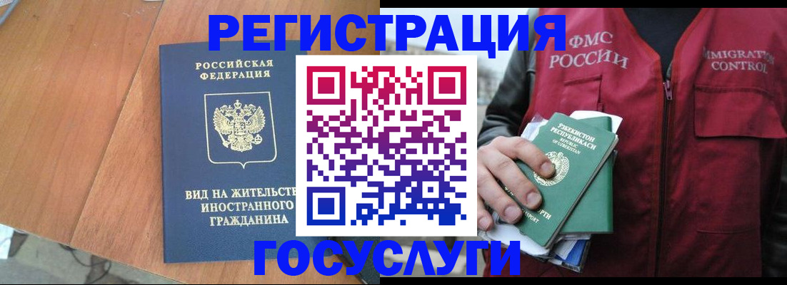 временная регистрация для школы в Красноармейске