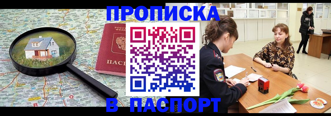временная регистрация гарантия в Красноармейске